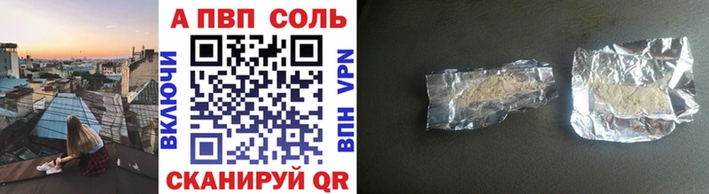 Alfa_PVP Crystall shop как зайти Верхняя Салда где купить наркотик