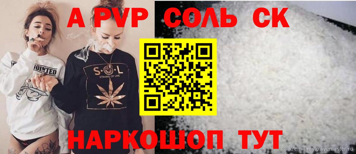APVP мука Верхняя Салда