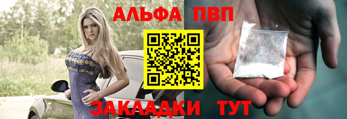 Alpha-PVP Crystall  Вход с VPN  Верхняя Салда  Alpha PVP СК КРИС  APVP кристаллы 
