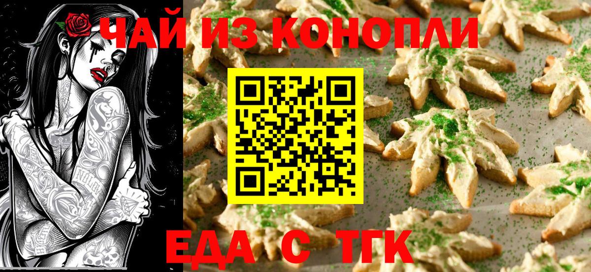 Cannafood конопля  Вход с VPN  Верхняя Салда 