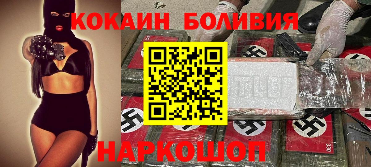 Cocaine Fish Scale  Вход с VPN  Кокаин  Верхняя Салда  Cocaine FishScale 