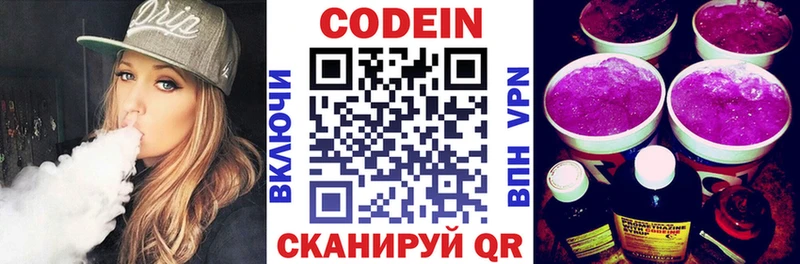 Codein Purple Drank  купить наркоту  Верхняя Салда 