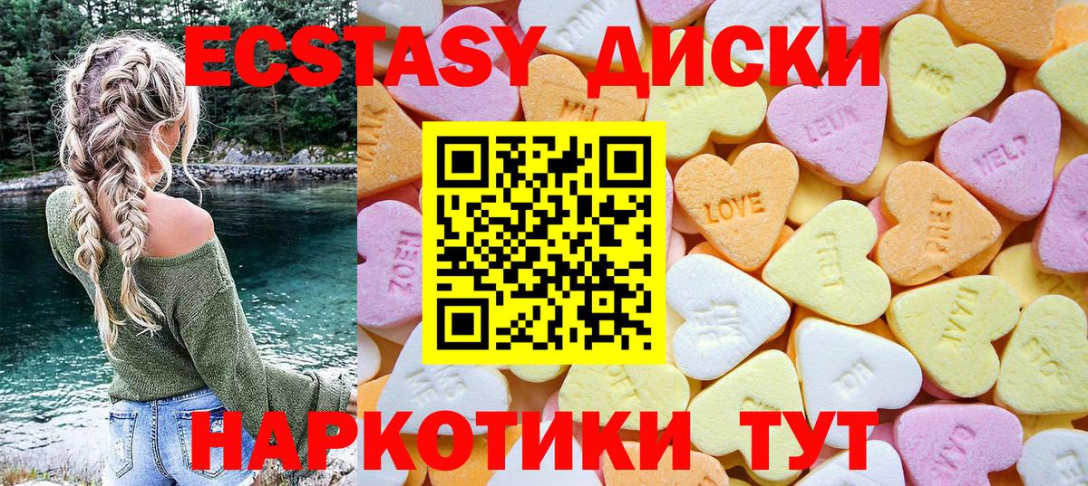 Ecstasy 300 mg Верхняя Салда