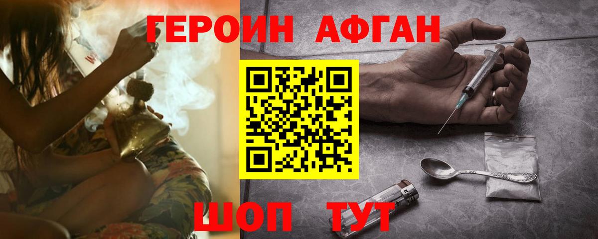 ГЕРОИН хмурый  Вход с VPN  Верхняя Салда 