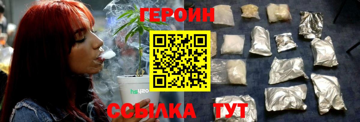 ГЕРОИН белый Верхняя Салда