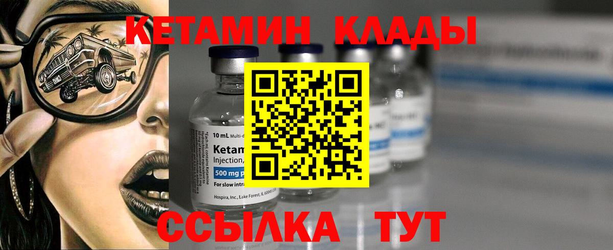 Кетамин VHQ  Вход с VPN  Верхняя Салда 
