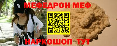 MESCALINE Беслан
