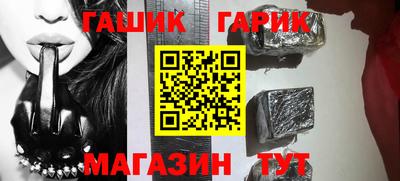 гашиш Бийск