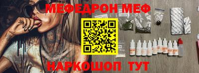 MESCALINE Беслан