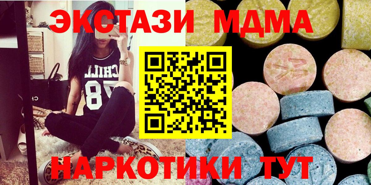 МДМА VHQ  MDMA  Верхняя Салда  MDMA VHQ  Вход с VPN 