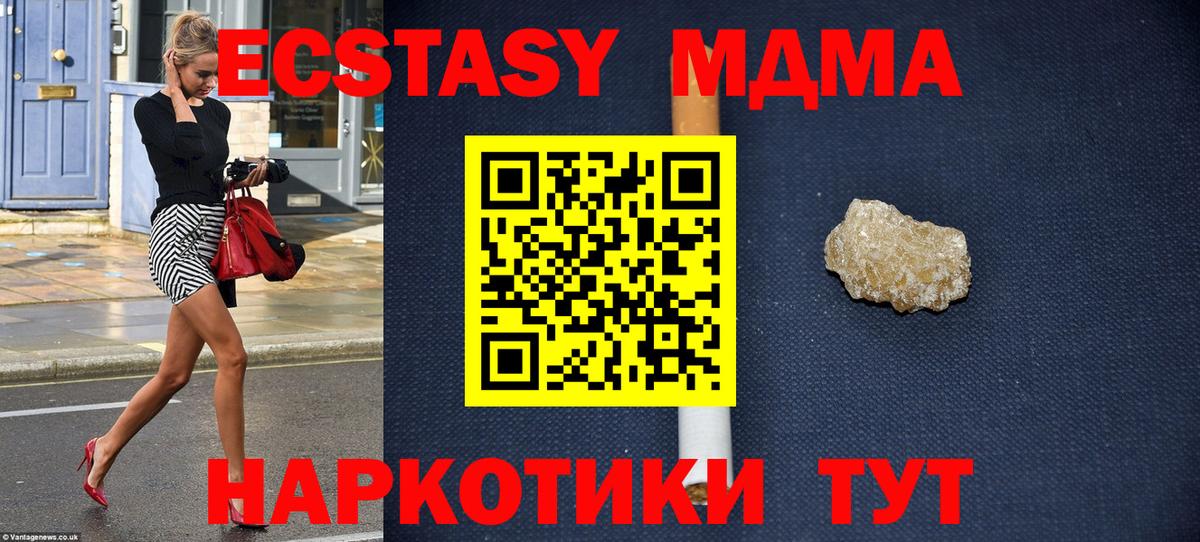 МДМА crystal Верхняя Салда