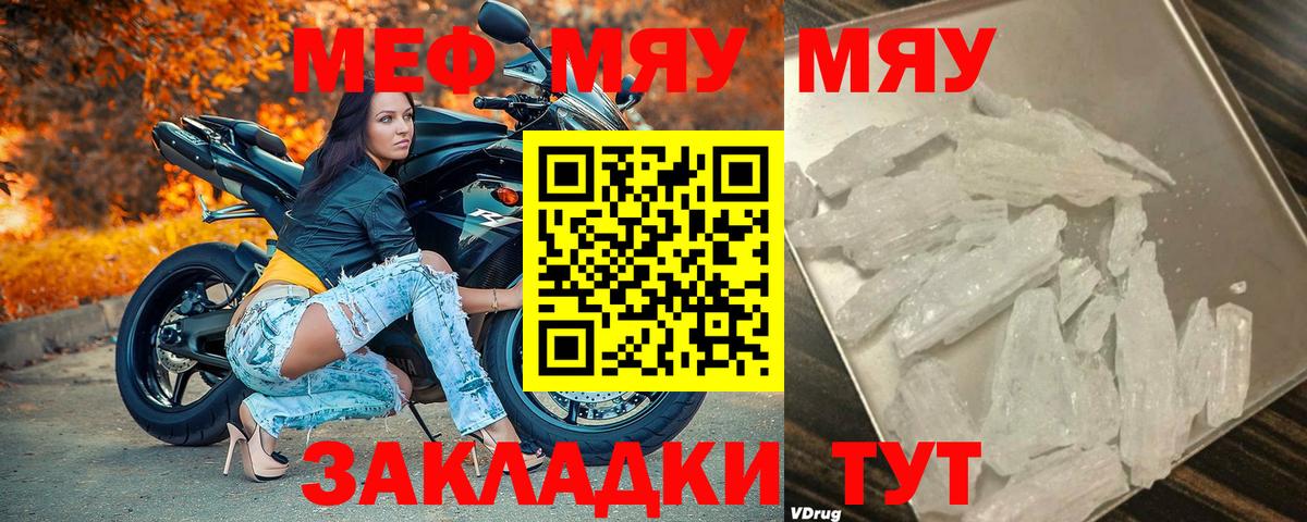 Меф мука Верхняя Салда