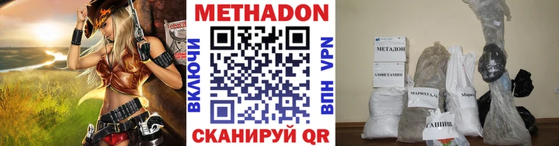 Метадон мёд  купить наркотик  blacksprut ТОР  Верхняя Салда 
