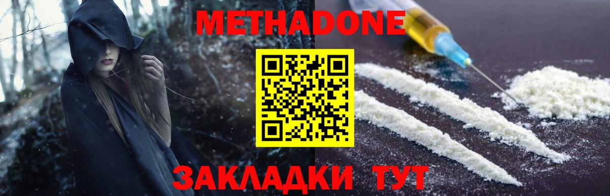 МЕТАДОН белоснежный Верхняя Салда