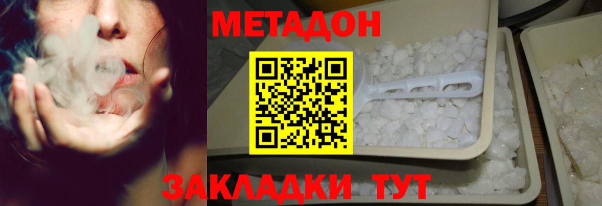 МЕТАДОН methadone  Метадон methadone  Вход с VPN  Верхняя Салда 