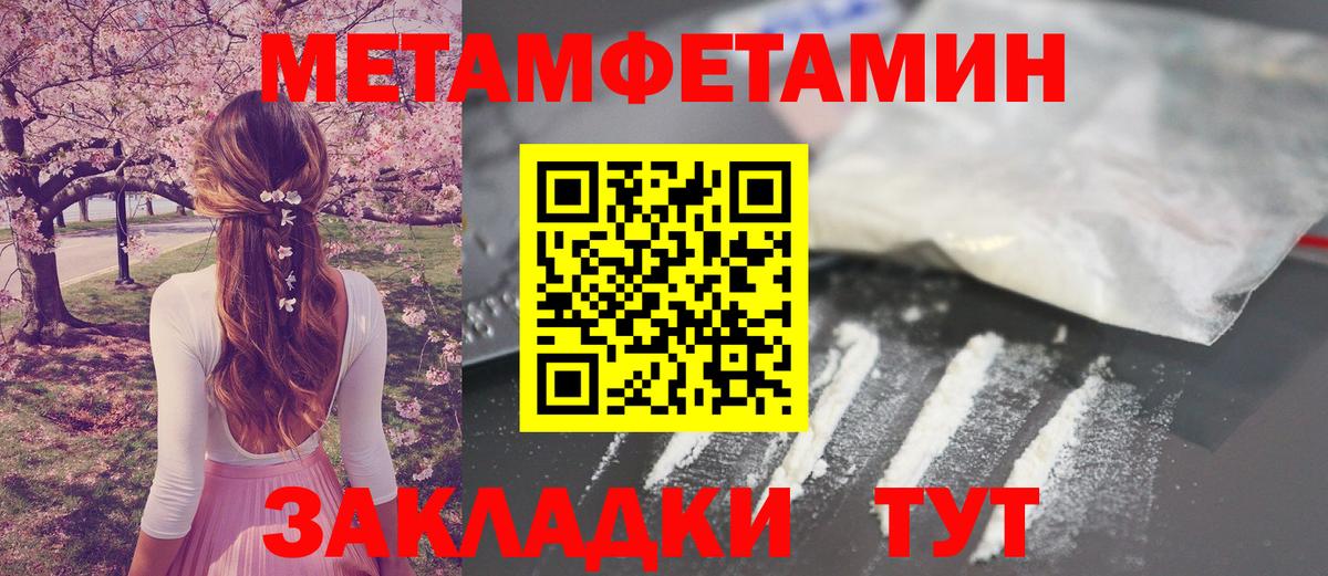 МЕТАМФЕТАМИН Methamphetamine  Вход с VPN  Верхняя Салда 