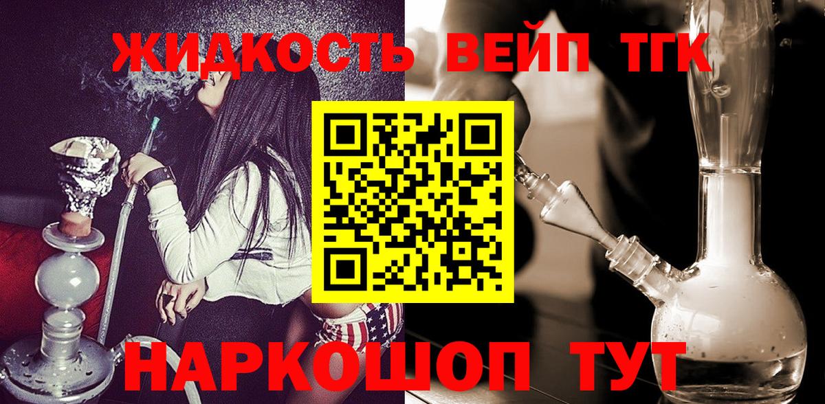Дистиллят ТГК концентрат  Вход с VPN  хочу наркоту  Дистиллят ТГК Wax  Верхняя Салда 